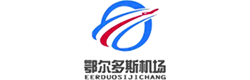 鄂爾多斯機(jī)場(chǎng)
