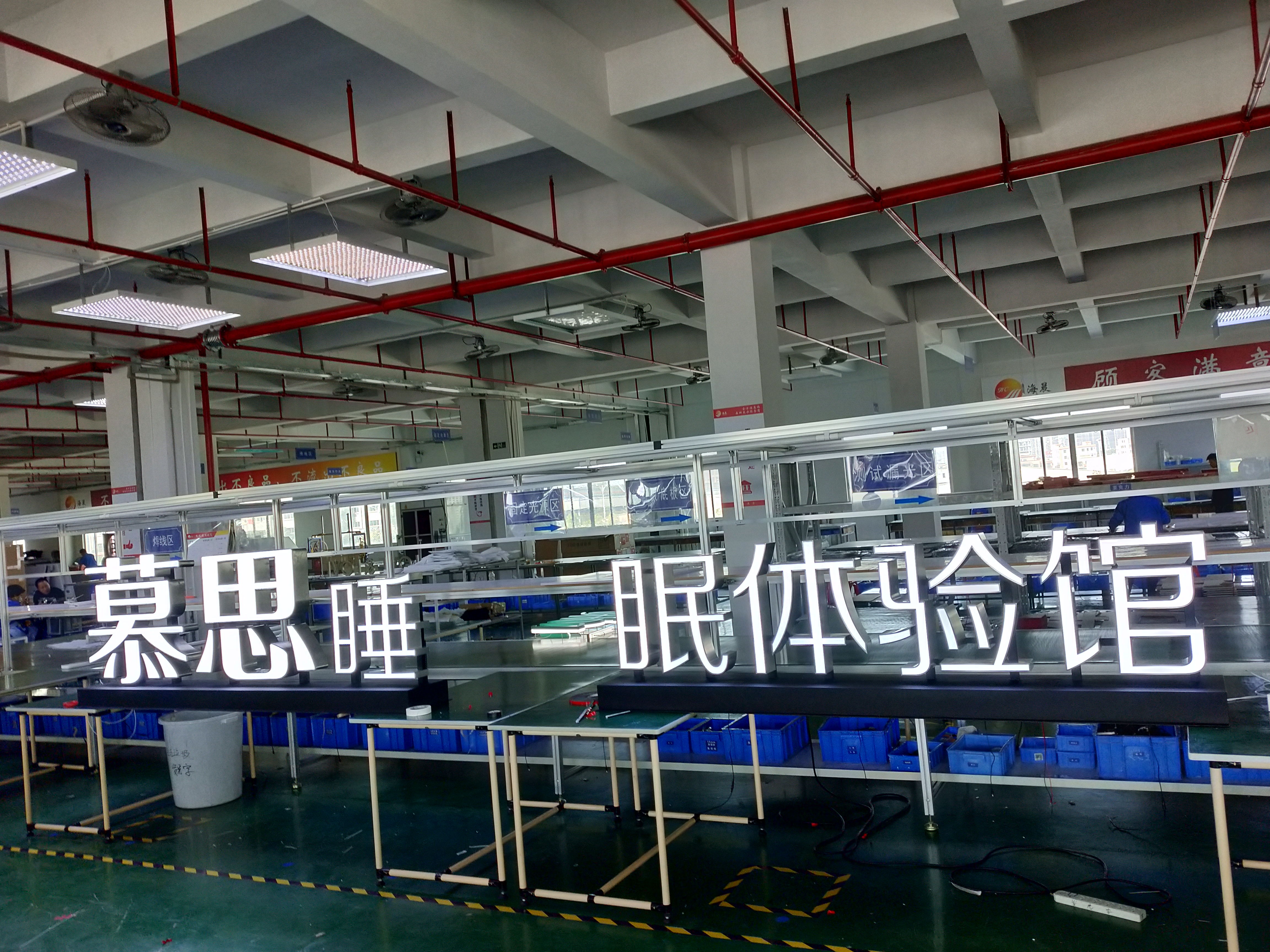 發(fā)光字